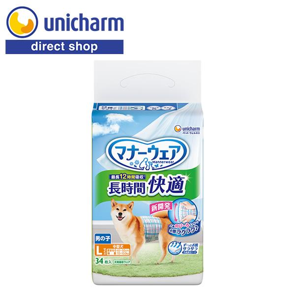 マナーウェア長時間快適オムツ男の子用L34枚ユニ・チャーム公式ショップ