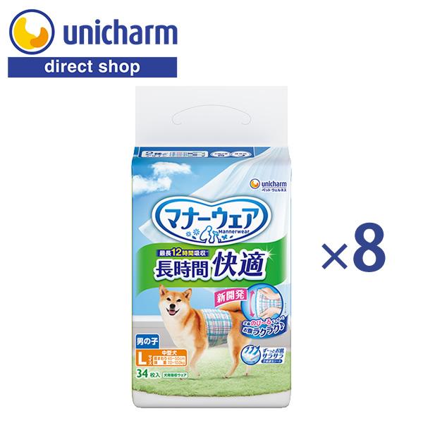 【ケース】マナーウェア長時間快適オムツ男の子用L34枚×8ユニ・チャーム公式ショップ
