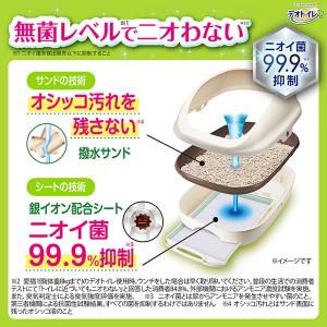 デオトイレ 快適ワイド リラックス+ 本体セッ...の詳細画像1
