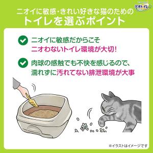 デオトイレ 快適ワイド リラックス+ 本体セッ...の詳細画像2