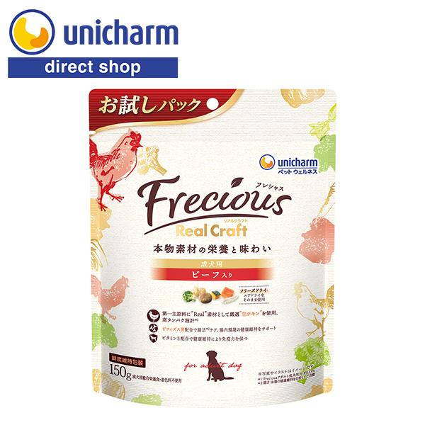 Frecious Real Craft 成犬用 ビーフ入り 150g ユニ・チャーム公式ショップ