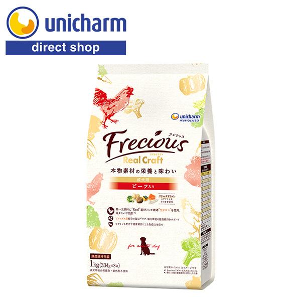Frecious Real Craft 成犬用 ビーフ入り 1kg ユニ・チャーム公式ショップ