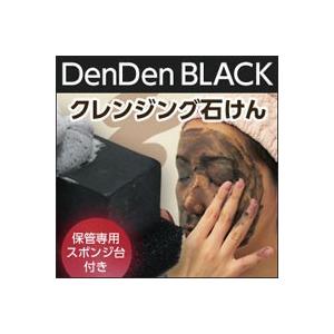 denden 100g ブラック かたつむり石鹸 かたつむりクレンジング石けん　デンデンブラック