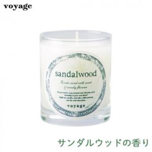 voyage アロマキャンドル サンダルウッド