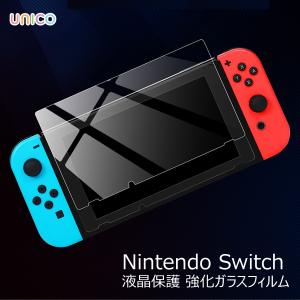 UNICO Nintendo Switch 保護フィルム ガラスフィルム 強化ガラス
