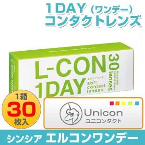 エルコンワンデー Lcon 1day 30枚入