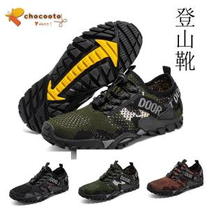 登山靴メンズ 軽量 迷彩柄 シューズ トレッキングシューズ