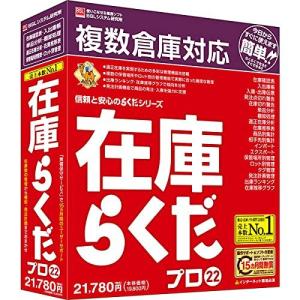 限定価格 在庫らくだプロ22