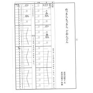 めっきらもっきら どおんどん楽譜の商品一覧 通販 Yahoo ショッピング