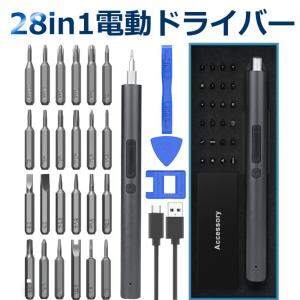 電動 精密 ドライバー 28点セット USB 充電式 200rpm 24個ビット 精密機器 修理 女性 電動ドリルドライバーセット コードレス LEDライト｜ユニコーンショップ・Yahoo!店