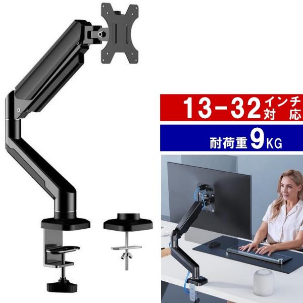 モニターアーム シングル ガススプリング ガス圧 上下 左右 前後 角度 調整 クランプ式 グロメッ...