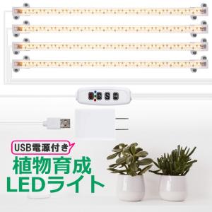植物育成ライト led 観葉植物 ランプ 太陽光...の商品画像