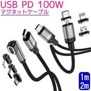 1m 2m PDケーブル マグネットケーブル PD 100W PD急速充電 データ転送 充電ケーブル 磁石 コネクタ 端子 脱着 iPhone USB-C microUSB Lightning Type-C｜ユニコーンショップ・Yahoo!店