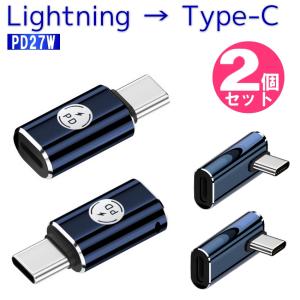 ライトニング type-c 変換アダプター 2個...の商品画像
