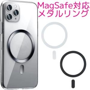 MagSafe 対応 メタル リング ワイヤレス充電 MagSafe充電変換 ガイド付属 白 黒 マグネット プレート ベース 車載 ホルダー スマホアクセ iPhone｜ユニコーンショップ・Yahoo!店