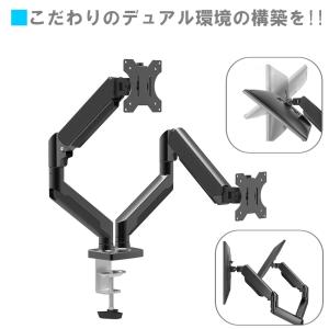 モニターアーム デュアル ガス圧式 モニターア...の詳細画像5