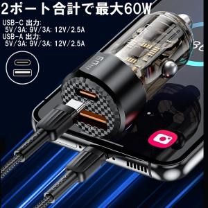 60W シガーソケット iPhone17 充電...の詳細画像2