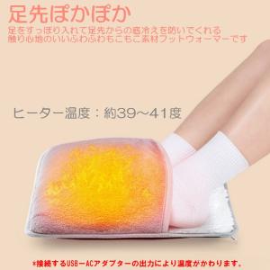フットウォーマー USB 足入れクッション 足...の詳細画像1