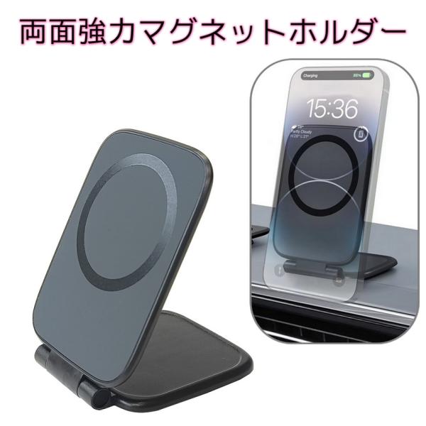 スマホスタンド MagSafe 両面マグネット 折りたたみ スマホホルダー 360度調整 片手操作 ...