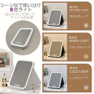 LEDミラー 女優ミラー 折りたたみ コンパク...の詳細画像4