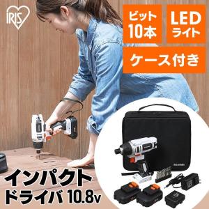 ミニッツAWS レディスセット+収納ケース+ドライバーセット+充電器のフルセット IRIS OHYAMA 電動ドライバー セット 小型 バッテリー 2個