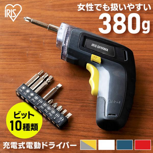 電動ドライバー 小型 充電式 電動ドリル 充電式電動ドライバー LEDライト付き ミニ 工作 充電式...