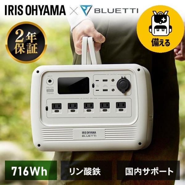 ポータブル電源 大容量 ソーラーパネル バッテリー 充電器 ポータブル 大容量 BLUETTI アイ...