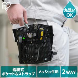ツールバッグ 工具袋 工具バッグ 収納 メッシュ生地 レジャー アウトドア バッグ メッシュツールバッグ アイリスオーヤマ TLB-M2622｜unidy-y