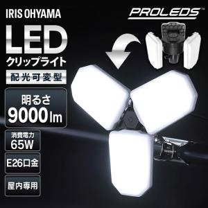 IRIS OHYAMA（アイリスオーヤマ） 投光器 LED 屋外 作業灯 防水