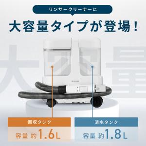 リンサークリーナー アイリスオーヤマ 車 カー...の詳細画像1