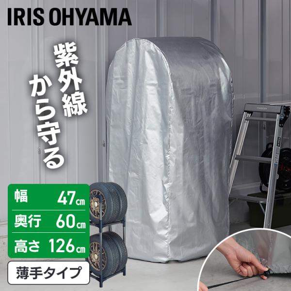 タイヤラックカバー 屋外 薄手 タイヤ保管 収納 軽トラック 軽商用車 撥水加工 丈夫 カー用品 S...