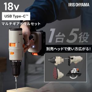 電動ドライバー 充電式 マルチツール セット ヘッド 本体 18V 電動ドリル ドリルセット 電動工具 マルチギア アイリスオーヤマ JM18DRS *｜unidy-y
