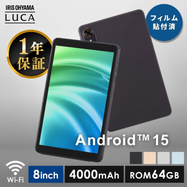 (選べるカラー)タブレット pc 本体 8インチ android15 アンドロイド wi-fiモデル...