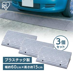 段差プレート L字溝  その他 車庫入れなどに ガレージ 段差スロープ」の人気商品一覧 | 安い商品を通販サイトから