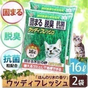 ウッディフレッシュ 16L×2袋セット WF-160 アイリスオーヤマ
