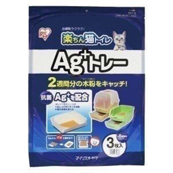 楽ちん猫トイレ専用 Ag+トレー RCT-3 3枚×6袋 アイリスオーヤマ