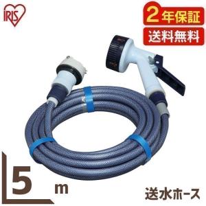 ホース 5m カットホース アイリスオーヤマ アクアガン 耐圧 耐寒 散水ホース 送水ホース ブルー 散水 庭 ガーデニング 洗車 掃除 スリム コンパクト