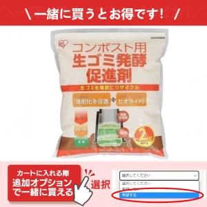 生ごみ処理機 コンポスト 肥料づくり 肥料 生...の詳細画像2