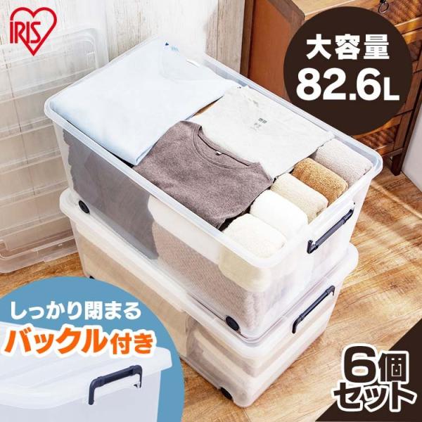 収納ボックス 衣装ケース 6個 キャスター付き 収納ケース 大容量 収納 押入れ クローゼット タフ...