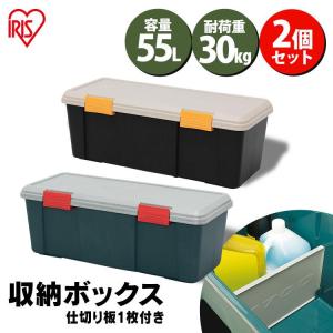 コンテナボックス フタ付き 2個セット 55L RVボックス RVBOX 収納ボックス ベランダ収納 防水 深型 770D ダークグリーン アイリスオーヤマ｜unidy-y