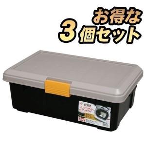 コンテナボックス フタ付き 3個セット 収納ボックス RVBOX エコロジーカラー 600F カーキ/ブラック アイリスオーヤマ｜unidy-y