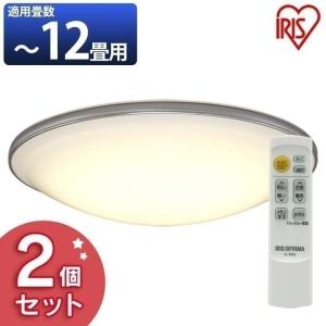 シーリングライト LED 2個セット おしゃれ 12畳 シーリングライト LED リビング メタルサーキットシリーズ デザインリング 調色 CL12DL-PM アイリスオーヤマ｜unidy-y