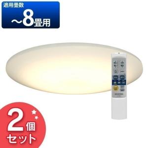 シーリングライト LED　LEDシーリングライト 8畳 6.0 薄型タイプ 調色 AIスピーカーRMS CL8DL-6.0HAIT 2個セット アイリスオーヤマ｜unidy-y