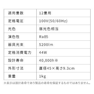 シーリングライト 12畳 LED おしゃれ 調...の詳細画像4