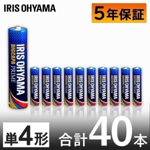 乾電池 単4 40本 アルカリ乾電池 BIGCAPA PRIME 単4形 20本パック×2 LR03BP/20P アイリスオーヤマ  メール便 代金引換不可 日時指定不可｜unidy-y