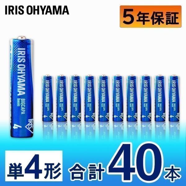 乾電池 単4 40本 電池 BIGCAPA basic 単4形 10本パック×4 4LR03Bb/1...
