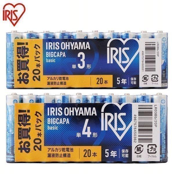 ＼まとめ買いで200円OFF／ 乾電池 電池 単3 12本X2+単4 10本X2[計44本]セット ...