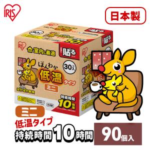 IRIS OHYAMA カイロ 貼る 貼るカイロ ぽかぽか家族貼るミニ PKN-30HM