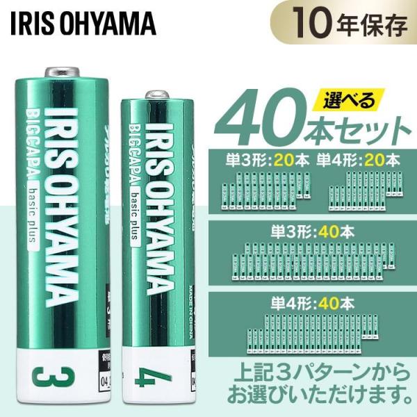 乾電池 送料無料 単4 単3 アルカリ乾電池 40本セット 単3形 単三形 バッテリー まとめ買い ...