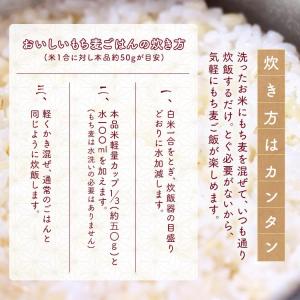 もち麦 国産 2kg 2袋 チャック付 国産も...の詳細画像4